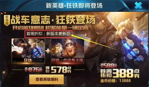 王者荣耀s11最新爆料,神秘英雄登场，战局再掀风云