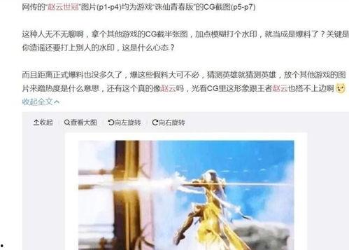 世冠爆料视频,精彩瞬间与幕后故事